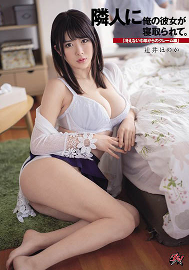 最新推荐！爆乳天女《辻井穗香》最新作品介绍……