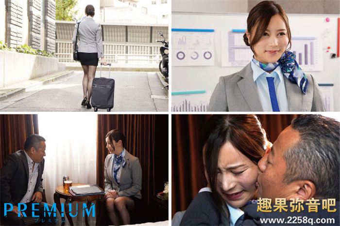 [PRED-483]跳槽Premium？！白峰美羽（白峰ミウ）被中出调教成肉便器！