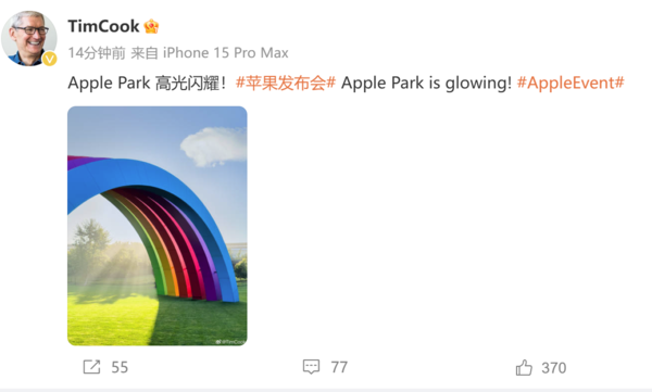 库克微博发文为苹果发布会预热：Apple Park高光闪耀！