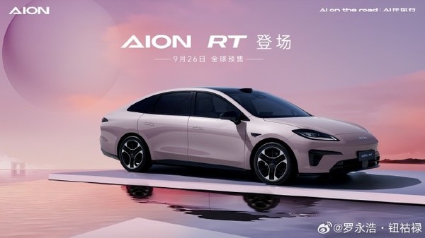 罗永浩：埃安AION RT实车完全不像是A+级别的产品