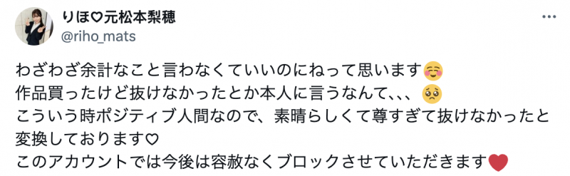 被当面讲「那些话」、已经引退的她怒了！