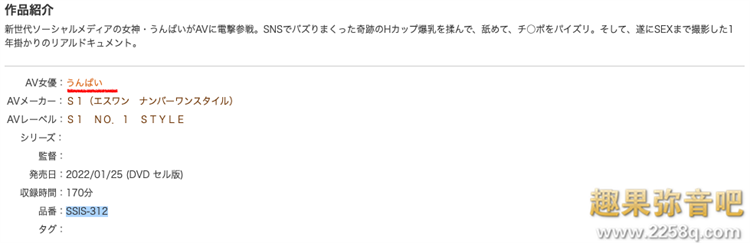 [SSIS-312]S1突袭上架 新年假期登场的超级新人うんぱい（Unpai）也是神乳