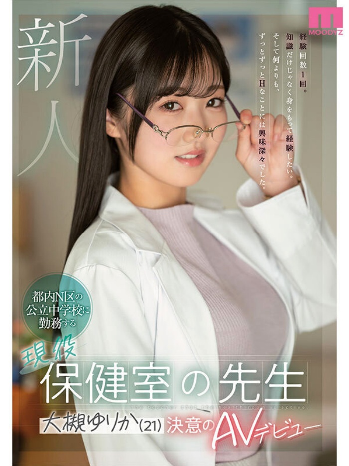 [MIFD-481]性经验只有一次的保健室老师！ 大槻百合香（大槻ゆりか）下海吸取健康教育知识！