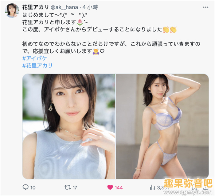 [IPSE-001]IP社全新制作小组启动！ 超一流情色美女的花里明理（花里 アカリ）直攻男艺人前列腺！