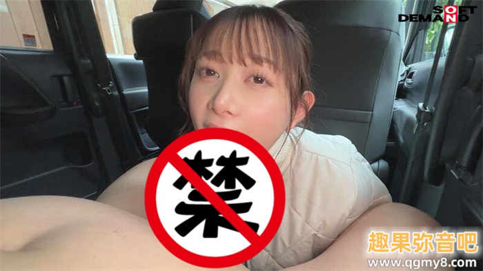 [SDMF-052]SOD 最强 Z 世代！静河为何从素人系女艺人变成销售的王者？