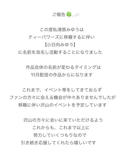 小日向みゆう(小日向美优)作品SONE-438发布！神乳改名！第一支作品就直接掏空影迷的蛋蛋！