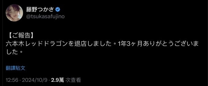 又一次脱离发片⋯很有自信的她宣布引退！