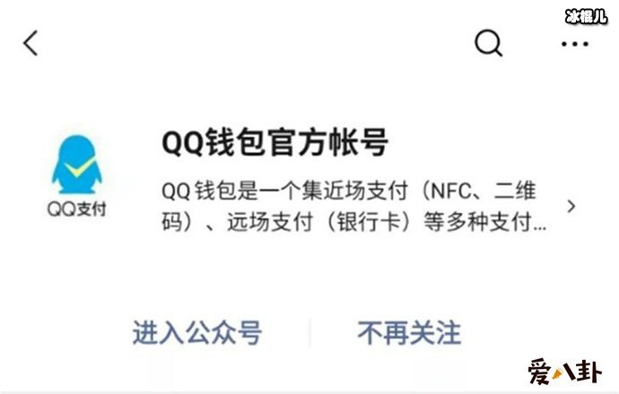 微信可直接转账QQ, 网友质疑声众多QQ还有什么用？