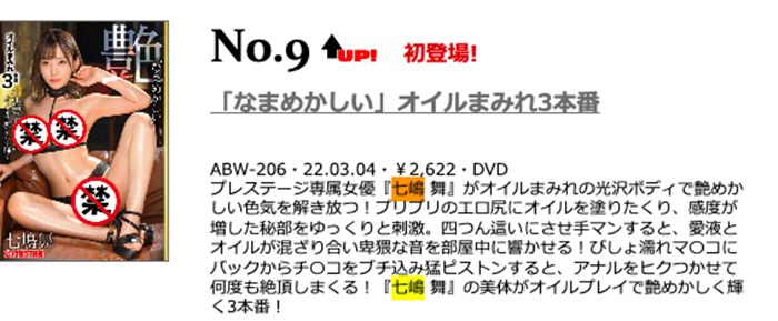 [ABW-229]想要用她来打赢学姐吗？ 乃木绚爱真正中出し系列解禁！