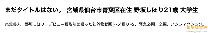 [CAWD-609]完全无添加也无修图！ 这样的东北美人野坂志保里（野坂しほり）会是下一位天后吗？