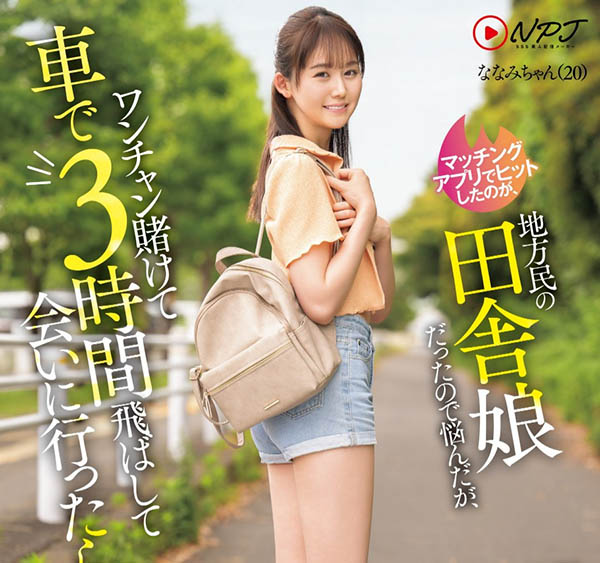 WAAA-448,「小坂七香」最新作品2024/12/03发布！