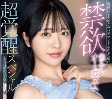 最新推荐！童颜巨乳美少女《塔乃花铃》精选作品介绍……