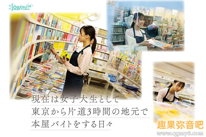 [CAWD-792]偶像梦破碎的书店店员！  石原青要成为新一代的潮吹女王！