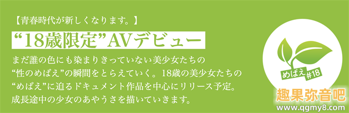 [SDAB-322]青春时代没了！扛起新招牌的是那津乃千奈美（那津乃ちなみ）！