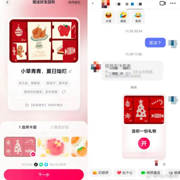 叫板微信？抖音推出送礼物红包功能 支持抖音商城商品