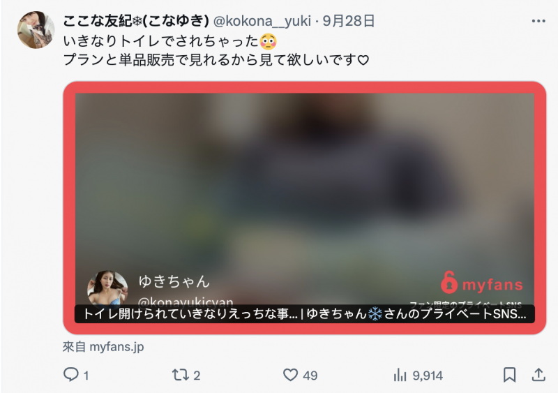 解密！无码解禁的那位主播系美人「瑞希ゆき(瑞希友纪)」是？