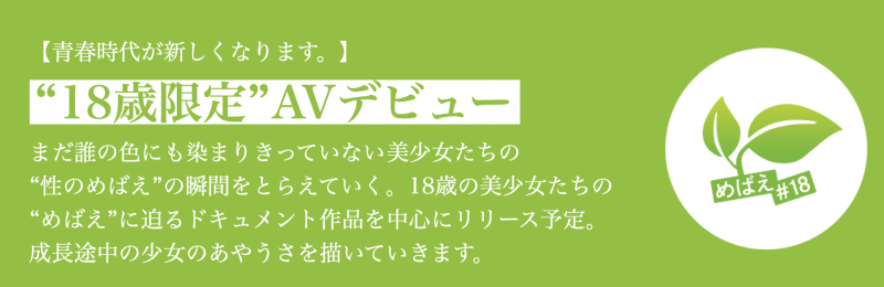 那津乃ちなみ(那津乃千奈美)出道作品SDAB-322发布！青春时代没了！扛起新招牌的是她！