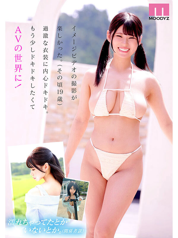 あんづ杏(杏津杏)出道作品MIDV-974发布！2025第一新人！写真女星AV解禁！I罩杯的她是最强小只马！