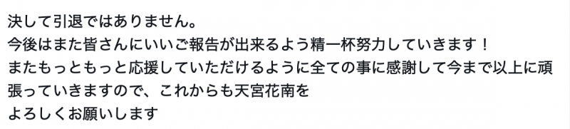 丧女第一人还当过工人⋯小只马身材天花板「天宮花南(天宫花南)」有大事宣布！