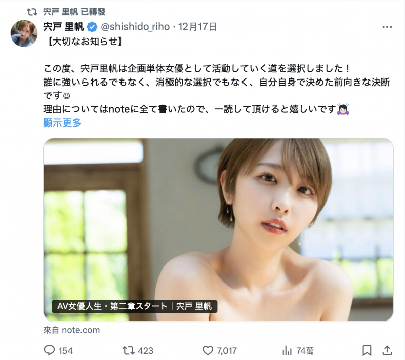 宍戸里帆(宍户里帆)作品EBWH-181发布！主动和Moodyz解除专属合约！她怎么了？