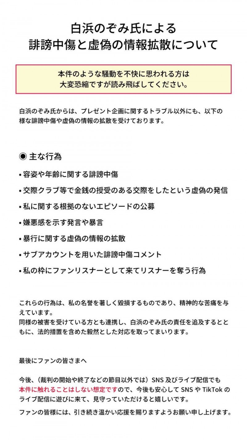 白浜のぞみ(白滨希)为何道歉？因为明日花キララ(明日花绮罗)出招了！