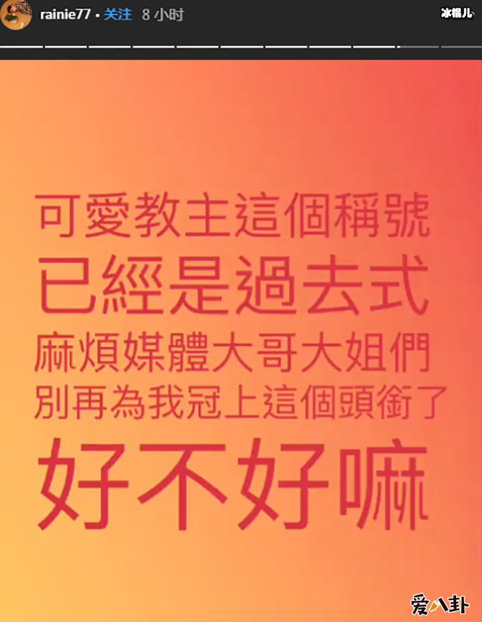 为何杨丞琳不愿被叫可爱教主？得知原因真的的是太甜了