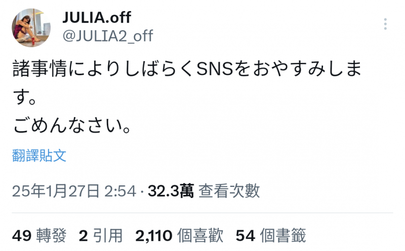 Julia：我要暂停更新社群