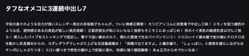 今年无码片商カリビアンコム(加勒比)第一位初登场的女优「赤坂桃子」