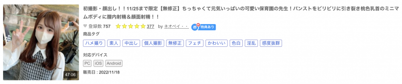 那位因为哥哥负债只能下马拍无码的桃井ちか(桃井千佳)是？