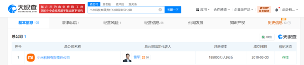 咋回事？小米科技深圳分公司经营状态变更为注销