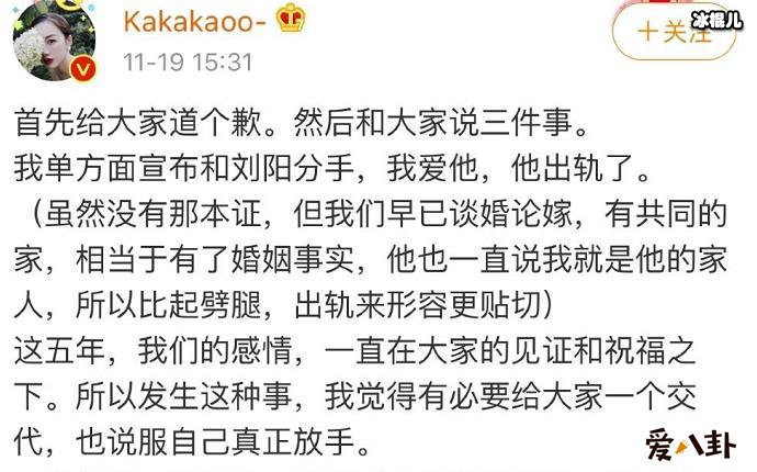 网红阿沁刘阳分手, 起底两人个人资料及劈腿事件始末