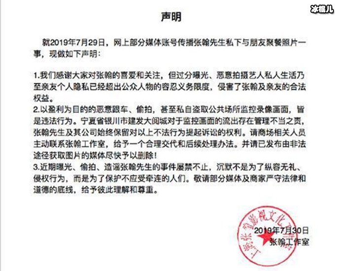 张翰与焦俊艳疑似约会？男方发声怒斥偷拍者