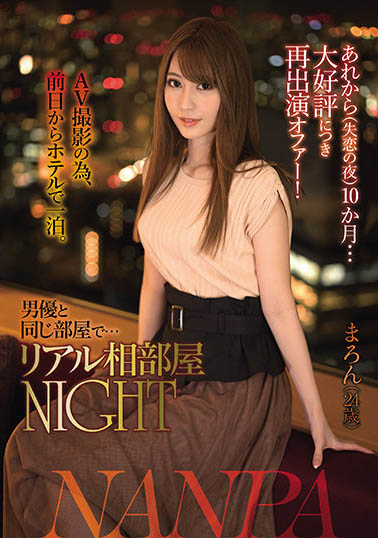 NNPJ-457,夏希まろん(夏希栗，Natsuki-Maron)最新作品2021/06/25发布！