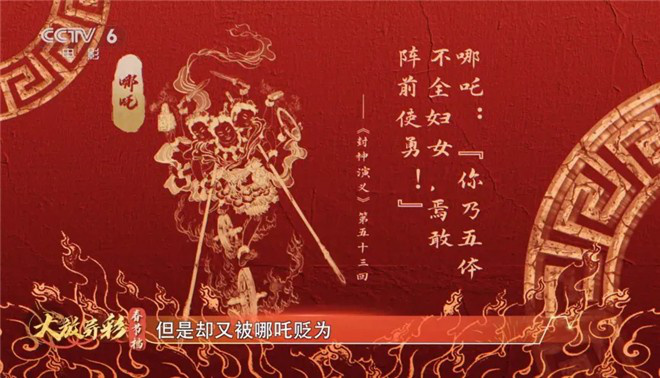 新春看《封神第二部》：妲己不媚，邓婵玉无畏！