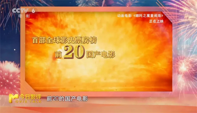 《哪吒2》票房破百亿!2025还有哪些新片火热接力?