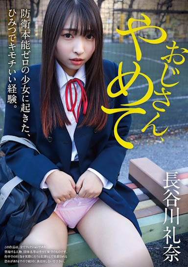 YMDD-400,「长谷川礼奈」经典作品回顾！