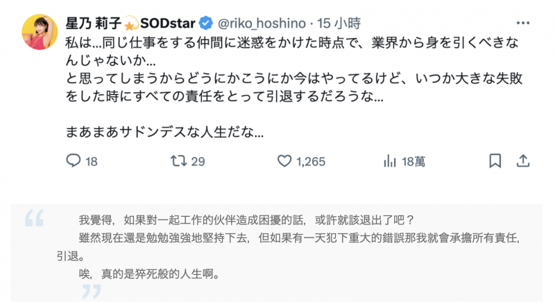 星乃莉子、小湊よつ葉(小凑四叶)共演作品START-276发布！W中出し还加蕾丝解禁！就是这支作品让星乃莉子很难过！