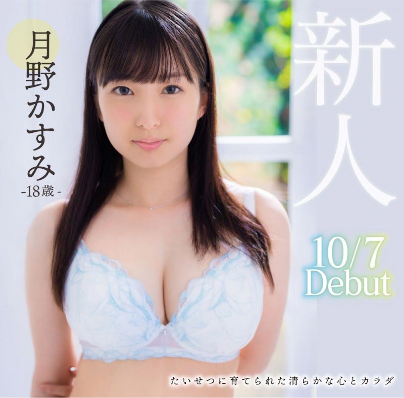 dvdms-585,月野かすみ(月野香澄，Tsukino-Kasumi)最新作品2020/10/07发布！