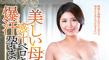 最新推荐！熟女人妻系《赤井美希》精选作品介绍……