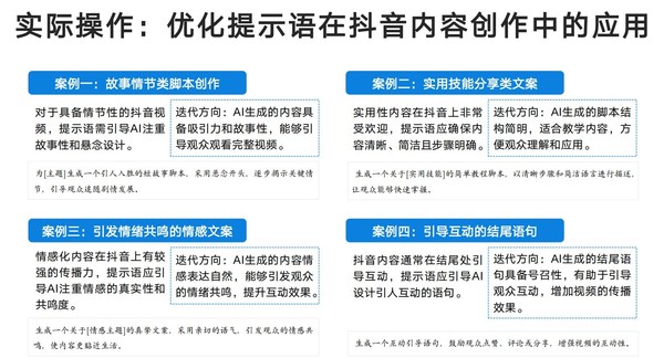 我和清华大学&ldquo;研究&rdquo;DeepSeek：轻松玩转热门社交平台