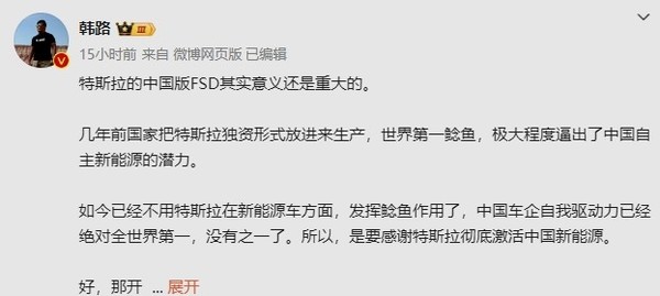 汽车大V：特斯拉中国版FSD意义重大 实测可以给90分