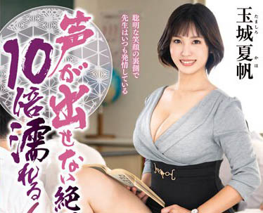 最新推荐！来自冲绳乳量泛滥《玉城夏帆》精选作品介绍……