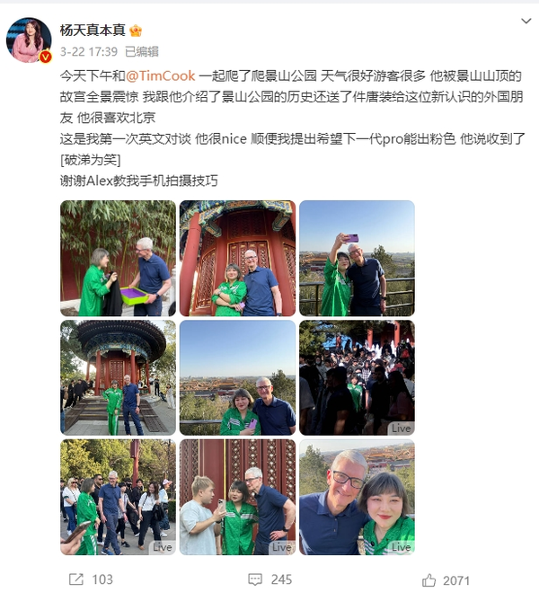 苹果CEO库克：中国的青年才俊们总是让我印象深刻