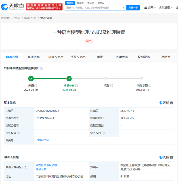 华为语言模型推理专利公布 可提高对预设内容理解能力