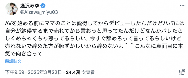 逢沢みゆ(逢泽美优)被爸爸抓到拍A片了！