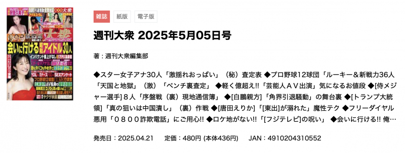 (SONE-783)女神是真实存在的！神话级L罩杯的强乳诞生！