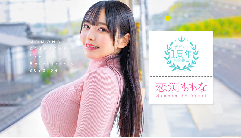 最新推荐！SOD史上最大奶公务员妹子《恋渕桃奈》精选作品介绍……