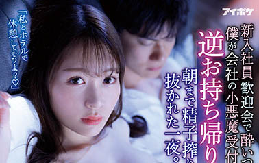 IPX-993,古川ほのか(古川穗花)最新作品2023/02/14发布！