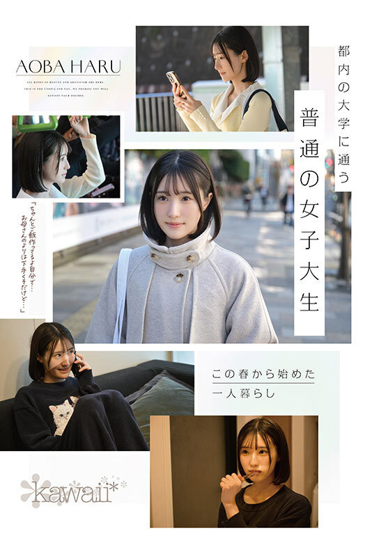 CAWD-838,青叶はる(青叶春)最新作品2025/06/03发布！
