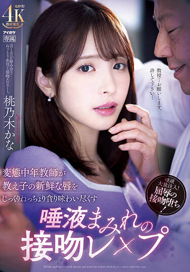 最新推荐！巨乳翘臀女神《桃乃木香奈》精选作品介绍……